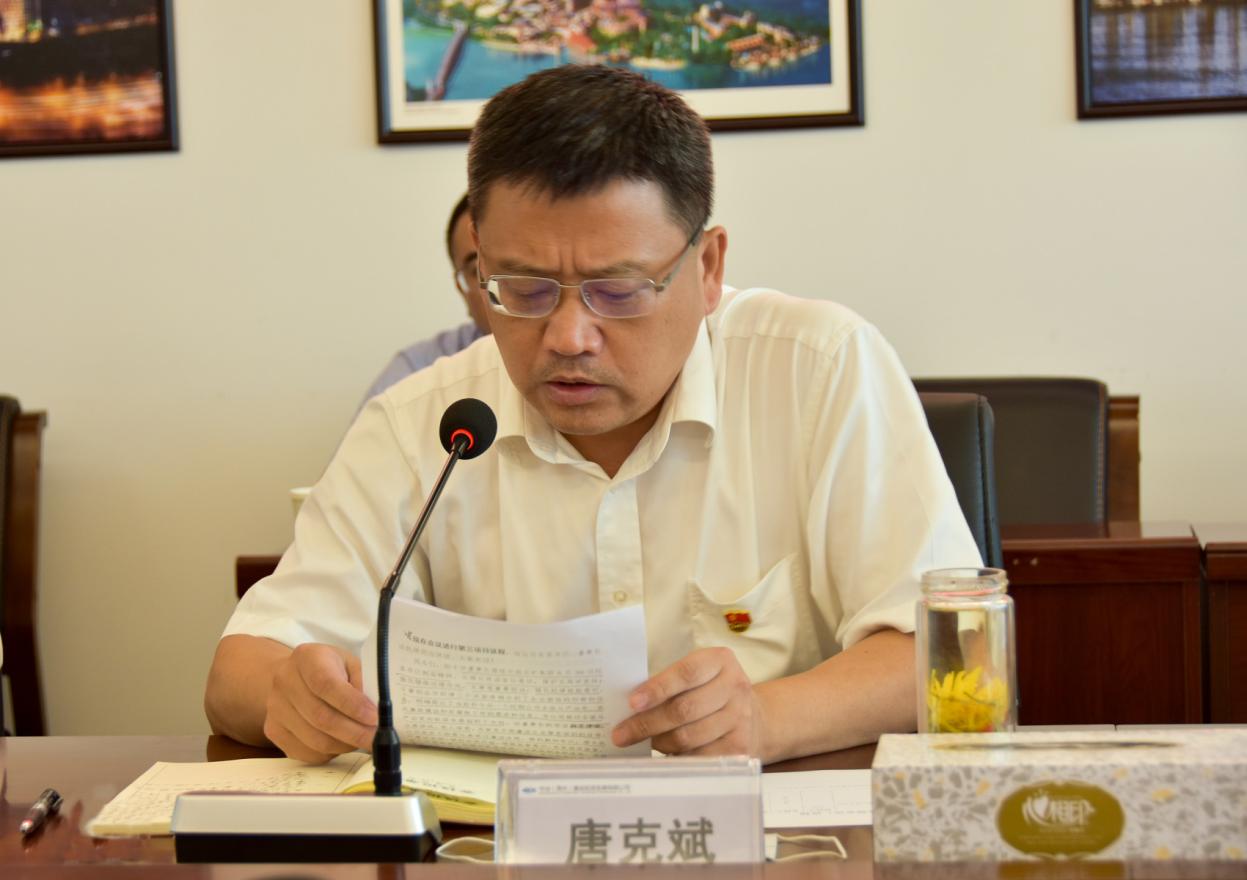 主持會(huì)議并作總結(jié)